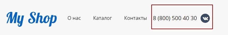 Шапки, меню в воронках - 7649